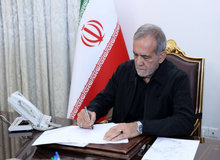 پزشکیان به تولیت آستان قدس رضوی تسلیت گفت