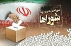 ستاد انتخابات زمان نهایی انتخابات شوراها را اعلام می‌کند