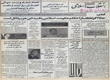  ۲۰ هزار نفر در آموزش و پرورش پاکسازی شدند/ ۹ شرط دولت برای لباس دانش آموزان دختر اعلام شد/ از اجبار به پوشیدن روسری تا الزامی شدن استفاده از مانتوهای تیره