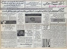  ۲۰ هزار نفر در آموزش و پرورش پاکسازی شدند/ ۹ شرط دولت برای لباس دانش آموزان دختر اعلام شد/ از اجبار به پوشیدن روسری تا الزامی شدن استفاده از مانتوهای تیره