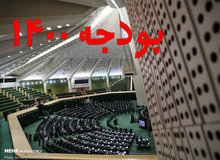 قالیباف حاضر نشد به سوالات نمایندگان معترض به دستکاری بودجه پاسخ دهد!