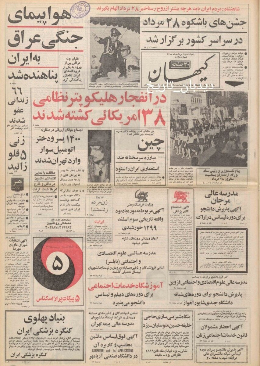 اجتماع جوانان اروپایی در منظریه؛ ۱۴۰۰ پسر و دختر اتومبیل سوار وارد تهران شدند