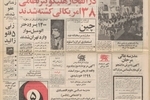 اجتماع جوانان اروپایی در منظریه؛ ۱۴۰۰ پسر و دختر اتومبیل سوار وارد تهران شدند