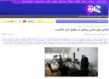 سایت وابسته به زاکانی: اصلاح طلبان می خواهند «روحانی» را به مناصب بالای حاکمیتی برسانند