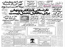 صادرات گاز مایع ایران‌ به آمریکا به مدت ۲۰ سال