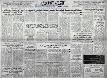 ورود پاسداران با اسلحه به بیمارستانها ممنوع شد