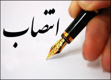 سرپرست شرکت بهینه‌سازی مصرف سوخت منصوب شد