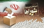 پیشنهاد برگزاری همزمان  انتخابات دولت و مجلس در سال ۱۴۰۷/ جوکار: انتخابات شوراها دو ماه بعد از پایان جنگ برگزار می شود و هیچ تأخیری رخ نخواهد داد