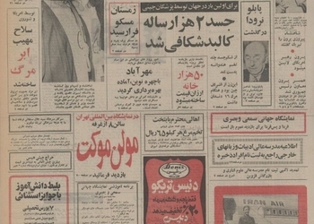 مجموعه ورزشی آریامهر ۹ ماه دیگر آماده می شود‌/در کنار دهکده المپیک ۶۵۰ دستگاه آپارتمان ۲ و ۳ اتاقه ساخته میشود