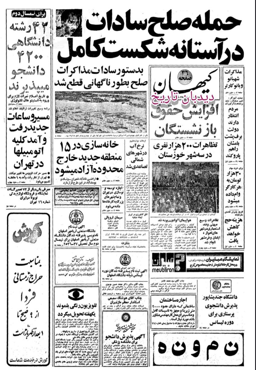 نخستین مرکز طب سوزنی در ایران بزودی شروع به کار می کند