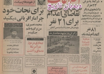 تکذیب خبر ارسال اسلحه از ایران به رودزیا