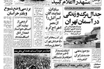  ابلاغ پروتکل توافقنامه همکاری‌های هسته ای ایران و فرانسه به دولت