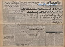 حمایت کانون نویسندگان شوروی از انقلاب اسلامی 