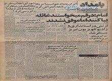 حمایت کانون نویسندگان شوروی از انقلاب اسلامی 