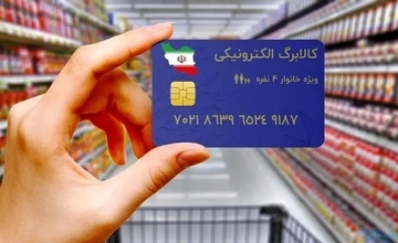  کالابرگ ۳۳.۵ میلیون نفر افزایش یافت