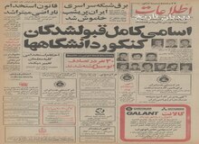موافقت با فروش رآکتور اتمی آمریکا به ایران به تصویب کنگره موکول شد