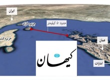 کیهان خطاب به کشورهای مذاکره کننده در وین: بستن تنگه هرمز چندان هم مشکل نیست، آماده آن روز باشید!