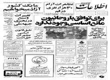 شاه: درآمد سرانه ایرانیان را از ۱۶۰ دلار به ۲۲۵۰ رساندم/کمتر از هزار نفر زندانیان سیاسی داریم/ آتش زدن سینما رکس آبادان دروغ کثیف بود