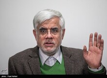 عارف خبر داد: تشکیل ۳ کمیته برای بررسی سوابق وزرای پیشنهادی در فراکسیون امید
