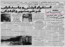 حمله مسلحانه به منزل آیت الله منتظری خنثی شد