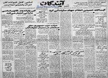اعلام اسامی جدید برخی از میادین و خیابانهای تهران از سوی شورای نامگذاری شهرداری تهران