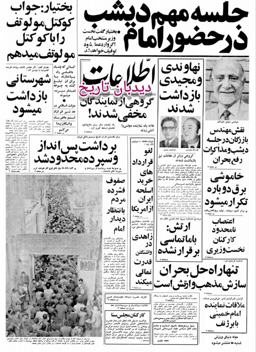 ملاقات مخفیانه نماینده آیت الله خمینی با رهبر شوروی