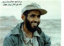شکارچی خمینی، لقب کدام رزمنده دوران جنگ تحمیلی بود؟