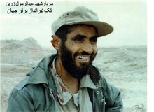شکارچی خمینی، لقب کدام رزمنده دوران جنگ تحمیلی بود؟