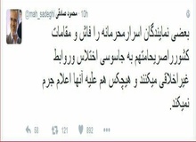 توییت محمودصادقی درباره افشای سخنان محرمانه ظریف توسط کریمی قدوسی/ هیچکس علیه اینها اعلام جرم نمی‌کند