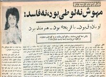 جنجال‌ها بر سر مرگ یک خواننده زن قدیمی/ مهوش نه لوطی بود، نه فاسد، او با ذوق بود، با قریحه بود، هنرمند بود