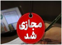 مقطع متوسطه اول و ابتدایی البرز در نوبت صبح غیرحضوری شد