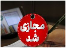 برودت هوا مدارس ابتدایی فیروزکوه را مجازی کرد