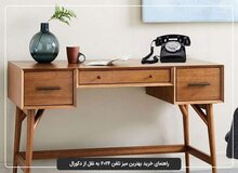 راهنمای خرید بهترین میز تلفن ۲۰۲۴ به نقل از دکورال