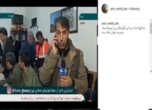 کنایه امیرمهدی ژوله به حضور خبرنگار تلویزیون در محل سقوط هواپیمای تهران-یاسوج/ عکس
