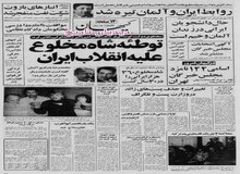 از تظاهرات دانش آموزان علیه مدارس مختلط تا هشدار دادستان کل کشور درباره عواقب پناه دادن به مجرمین فراری