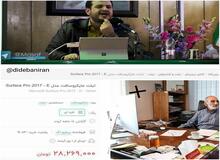 آمریکا ستیزی رائفی پور و حسین شریعتمداری به روایت تصویر 