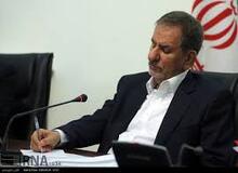 اسحاق جهانگیری: هیچ علامت منفی به بورس داده نشود