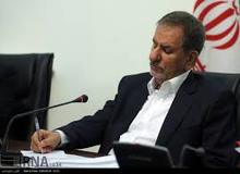 اسحاق جهانگیری: هیچ علامت منفی به بورس داده نشود