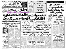 ۳۰ عضو هیات علمی دانشگاه ملی اخراج شدند