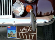 خودروهای قدیمی دارای پلاک ملی واجد شرایط شماره‌گذاری می‌شوند