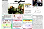 گزارش‌های خبرنگار بی بی سی از ماجرای تعطیلی فرودگاه امام