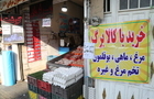 کالابرگ الکترونیکی دیگر کار نمی‌کند؛ ماجرا چیست؟/ کالابرگ‌بگیران حتما بخوانید