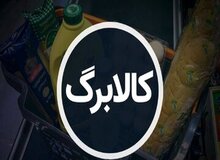سرپرستان خانوار بخوانند/ اگر خطای «سرپرست خانوار نیستید» در کالابرگ دیدید باید این کار را بکنید