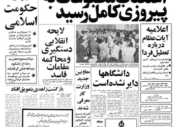 پخش عجیب مستند تلویزیون فرانسه از شخصیت و مبارزات امام خمینی و تشکیل حکومت اسلامی/ کارتر، شاه را بخاطر استقرار اصول دموکراتیک در ایران ستایش کرد