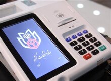انتخابات تناسبی چگونه است؟
