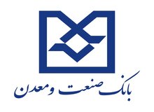 پیام مدیرعامل بانک صنعت و معدن به مناسبت سالگرد پیروزی انقلاب اسلامی ایران