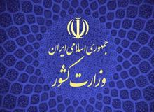 اظهار تأسف وزارت کشور از انتشار کلیپ مونتاژی علیه دکتر رحمانی فضلی/ خبرنگاران همواره مورد احترام وزیر کشور هستند