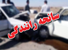 تصادف مرگبار در محور تبریز ـ ارومیه، یک کشته و ۳ مصدوم برجای گذاشت