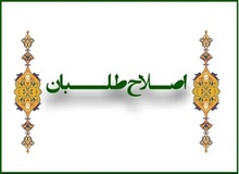 مذاکره با شورای نگهبان؛ مسیر یکطرفه یا دو سویه