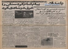 پیشنهاد شورای انقلابی آموزش و پرورش: کامپیوترهای آمریکایی را ملی کنید!